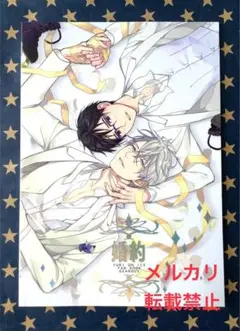 【美品】　ユーリ!!! on ICE 婚約 GEAROUS 匿名送料込