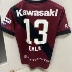 佐々木大樹選手ユニホーム13 ヴィッセル神戸