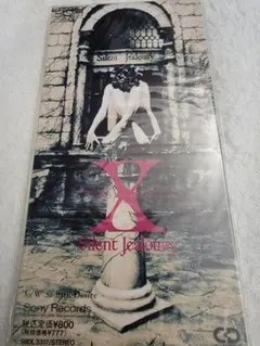 【未開封】X JAPAN 「Silent Jealousy」 CD