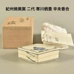 2025年最新】南枝庵の人気アイテム - メルカリ