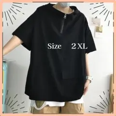 【ユニセックス2XL】ジップ付きオーバーサイズTシャツ／ブラック×ポケット付き