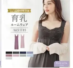 ツーハッチ ルームウェア