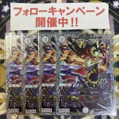 サッヴァークDG 銀 4枚 ②