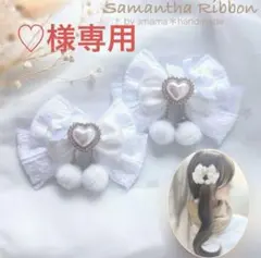 ❤︎ポンポンさくらんぼリボン❤︎ 白　ヘアピン　レース　量産型　入学式 卒業式