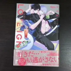 ❗️送料込❗️ラブイグナイト　著:多摩緒べべ