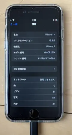iPhone7 128GB SIMフリー ジェットブラック バッテリー100%