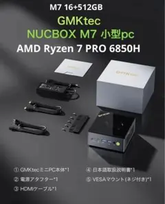 F*n様 中古品 GMKtec nucbox m7 GMKtec NucBox K8 Plus － Ryzen 7 8845HS搭載のミニPC、価格が安く筐