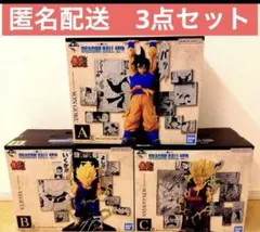 一番くじ　ドラゴンボール　40周年 フィギュア3点セット　新品未開封品