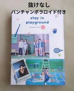 2025年最新】straykids playgroundの人気アイテム - メルカリ