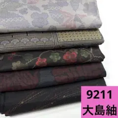 9211☆送料込み❣️ 大島紬 着物 5枚 まとめ売り❣️