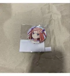 五等分の花嫁 中野二乃 쿠지 コレ 缶バッジ 미개봉