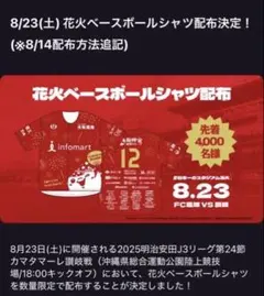 2025年最新】fc琉球ユニフォームの人気アイテム - メルカリ