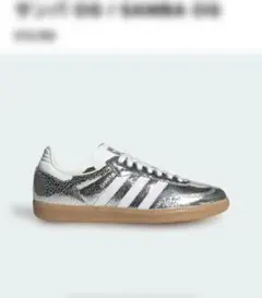 2025年最新】SAMBA og シルバーの人気アイテム - メルカリ