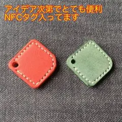 NFCタグの入った革のタグ