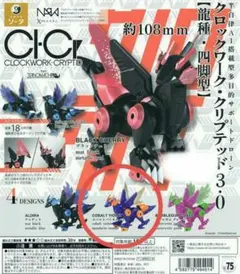 2025年最新】クロックワークプラネットの人気アイテム - メルカリ