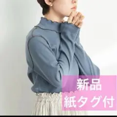 earth music&ecology リブメローカットソー　オフィスカジュアル