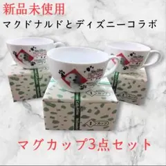 2025年最新】101匹わんちゃん 陶器の人気アイテム - メルカリ