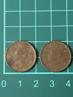 中華民国 旧硬貨 1元 2枚セット コレクション