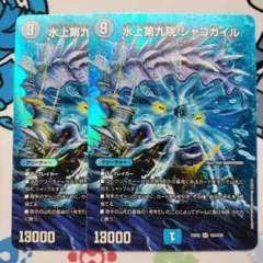 2025年最新】水上第九院 シャコガイルの人気アイテム - メルカリ