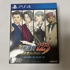 ◆PS4◆逆転裁判123 成歩堂セレクション コレクターズ・パッケージ