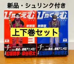 2025年最新】ひゃくえむ全巻の人気アイテム - メルカリ