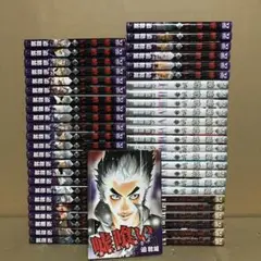 嘘喰い １〜４９巻　全巻セット　まとめ売り　漫画　マンガ　本