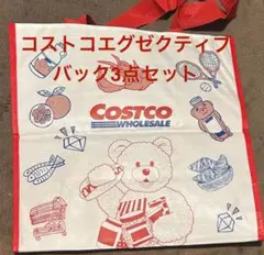 コストコエグゼクティブバッグ3点セットのサムネイル