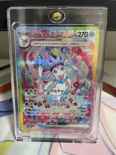ポケモンカード　ニンフィアEX　SAR　テラスタルフェス