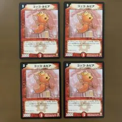 96321 コッコルピア