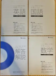 ◉Z会・鉄緑会・ベネッセ他◉中高一貫〓中学英語基礎講座&リスニングCD◉計42枚 ◉Z会・鉄緑会・ベネッセ他◉中高一貫〓中学英語基礎講座