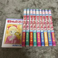 2025年最新】姫ちゃんの 少女漫画の人気アイテム - メルカリ