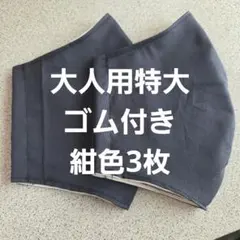 マスク ファッション小物