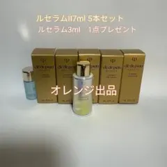 クレ・ド・ポーボーテ ルセラムII 　美容液