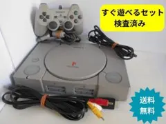 ★プレイステーション　本体＋付属品一式　（SCPH-7000）