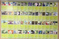 ポケカ エクストラ サンムーン 草タイプ まとめ売り モンジャラ など 即購入⭕️