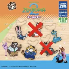 【新品未開封】ズートピア2 パウバート ラバーキーホルダー ガチャ 4種類