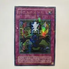 遊戯王 シフトチェンジ パラレル