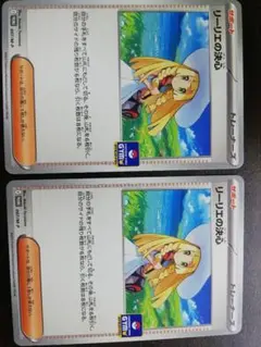 プロモ　リーリエの決心　2枚　ジムバトル　ポケカ　Pokemon