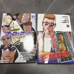 サブロクサンタ11 ザ、ガードマン01