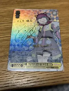 2026年最新】天王寺璃奈 sspの人気アイテム - メルカリ