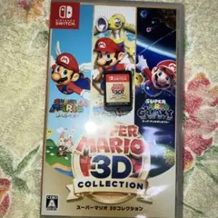 スーパーマリオ 3Dコレクション