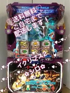 2025年最新】トータルイクリプス 実機の人気アイテム - メルカリ