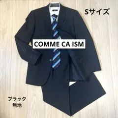 コムサ スーツ