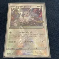 【稀少】かがやくイーブイ　海外　中国　限定　イラスト違い 9枚セット 2025年最新】かがやくイーブイ プレイマットの人気アイテム - メルカリ