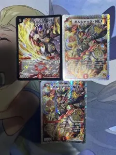 デュエルマスターズ ボルシャック・NEX初期 - メルカリ
