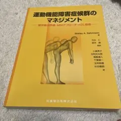 2025年最新】理学療法マネジメントの人気アイテム - メルカリ