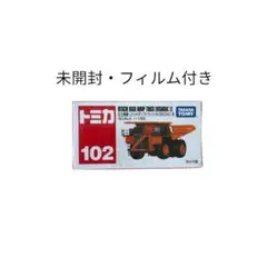 2025年最新】トミカ 日立 ダンプの人気アイテム - メルカリ