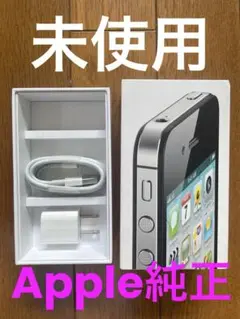 iPhone 純正　 アップル　ケーブル　電源アダプタ　Apple正規品