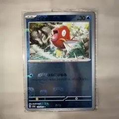 コイキング　マスターボール　psa10 2025年最新】コイキング マスターボール psa10の人気アイテム