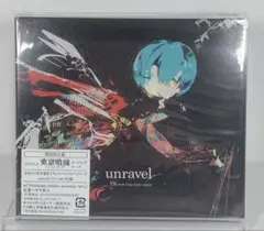 unravel TK from 石田スイ描き下ろし　スペシャルパッケージ